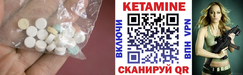 цена Старый Оскол Кетамин VHQ