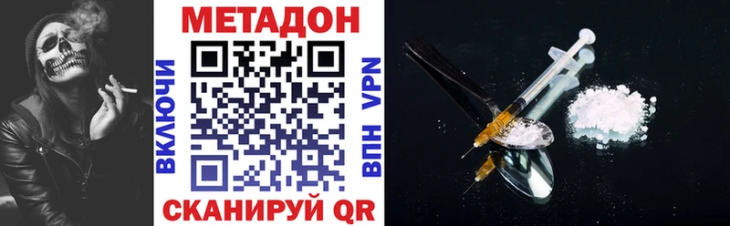 МЕТАДОН VHQ Старый Оскол